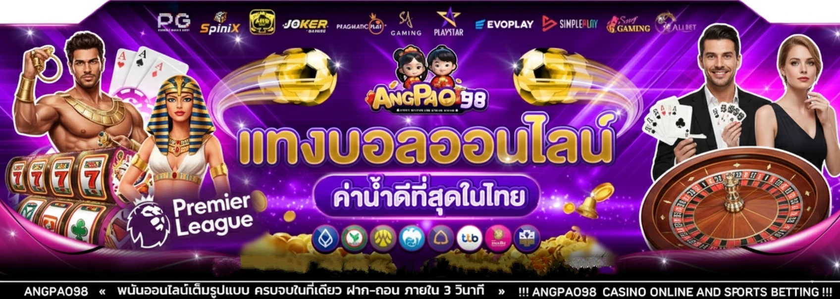 โปรโมชั่น angpao98