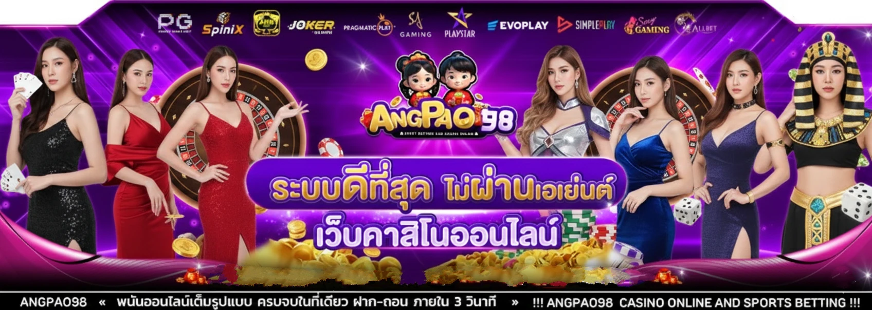 angpao98 ทางเข้า